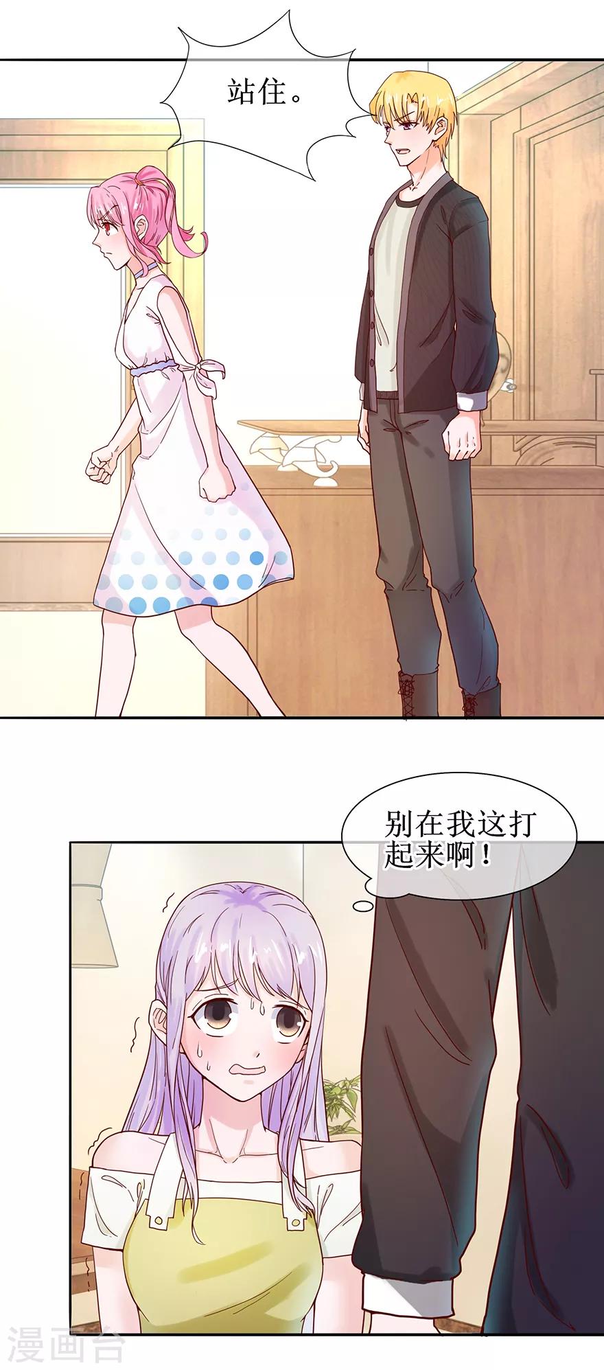 第55话 赌气冷言-第60话