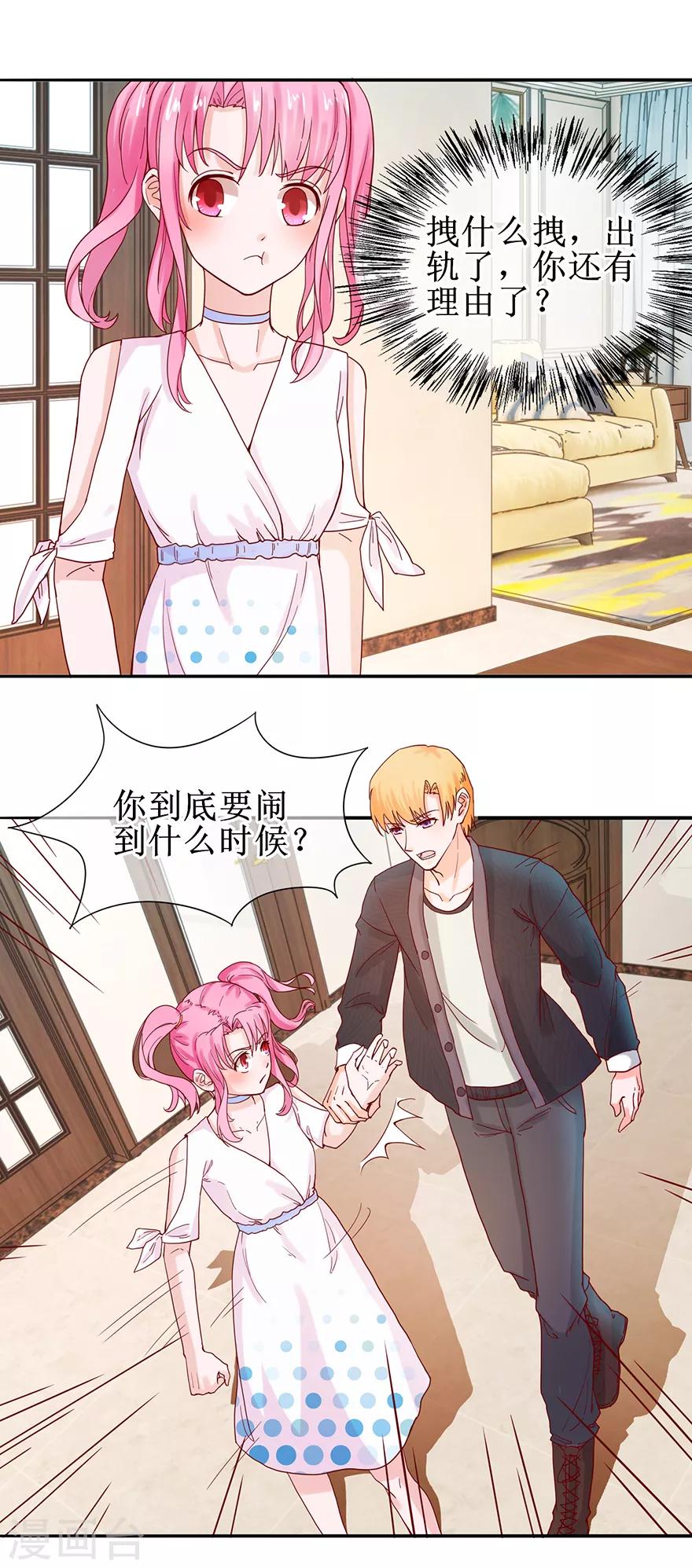 第55话 赌气冷言-第60话