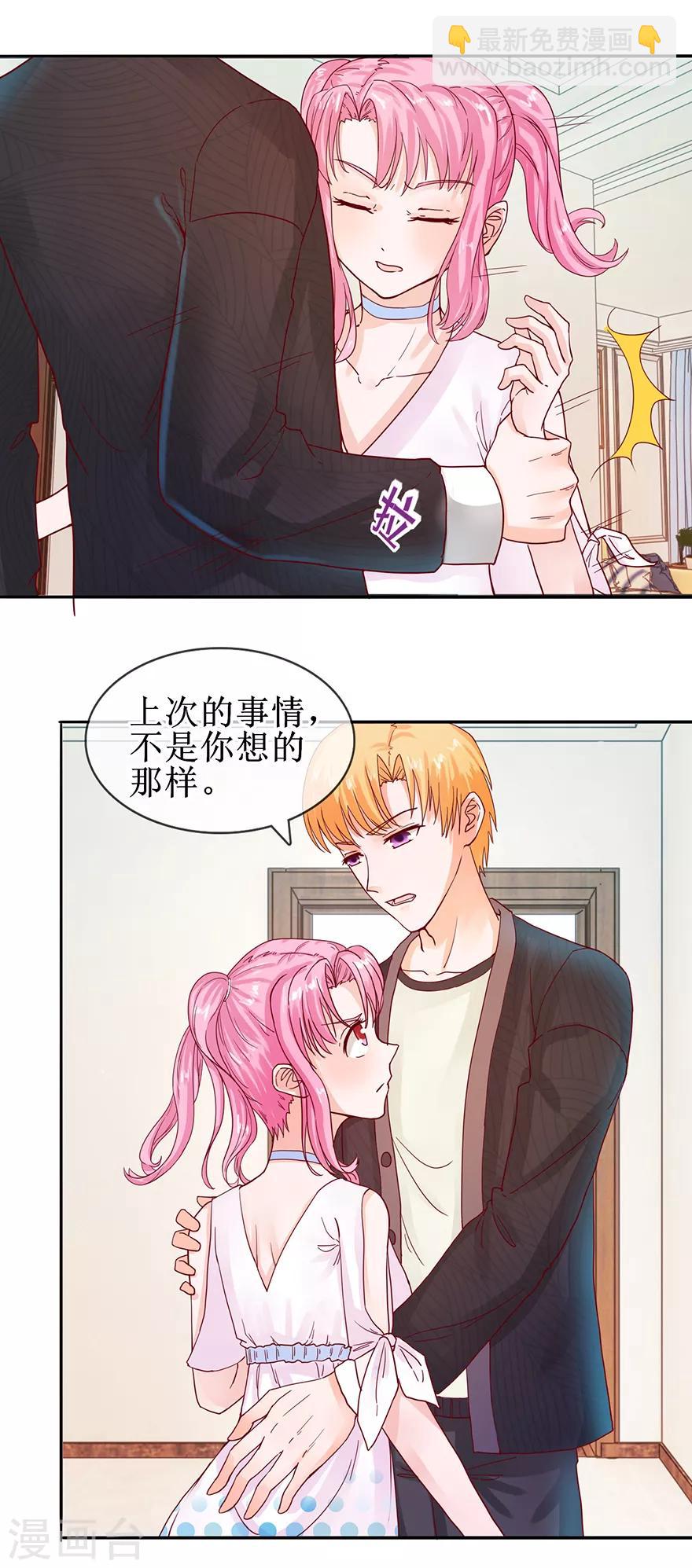 第55话 赌气冷言-第60话