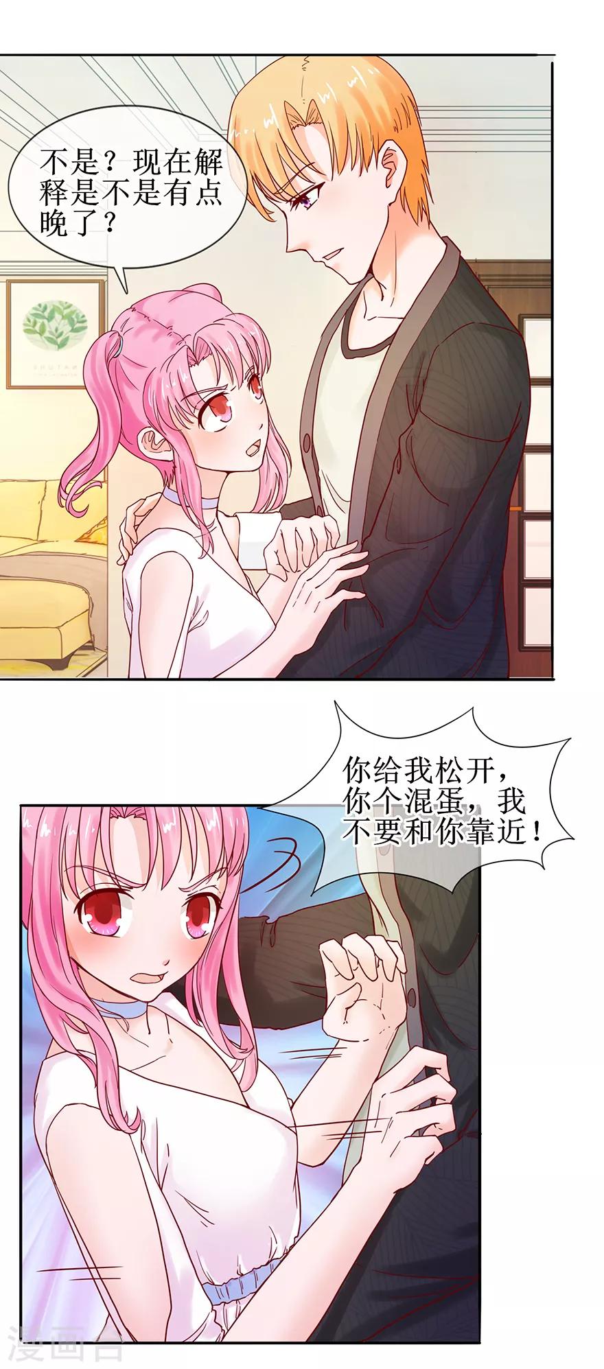 第55话 赌气冷言-第60话