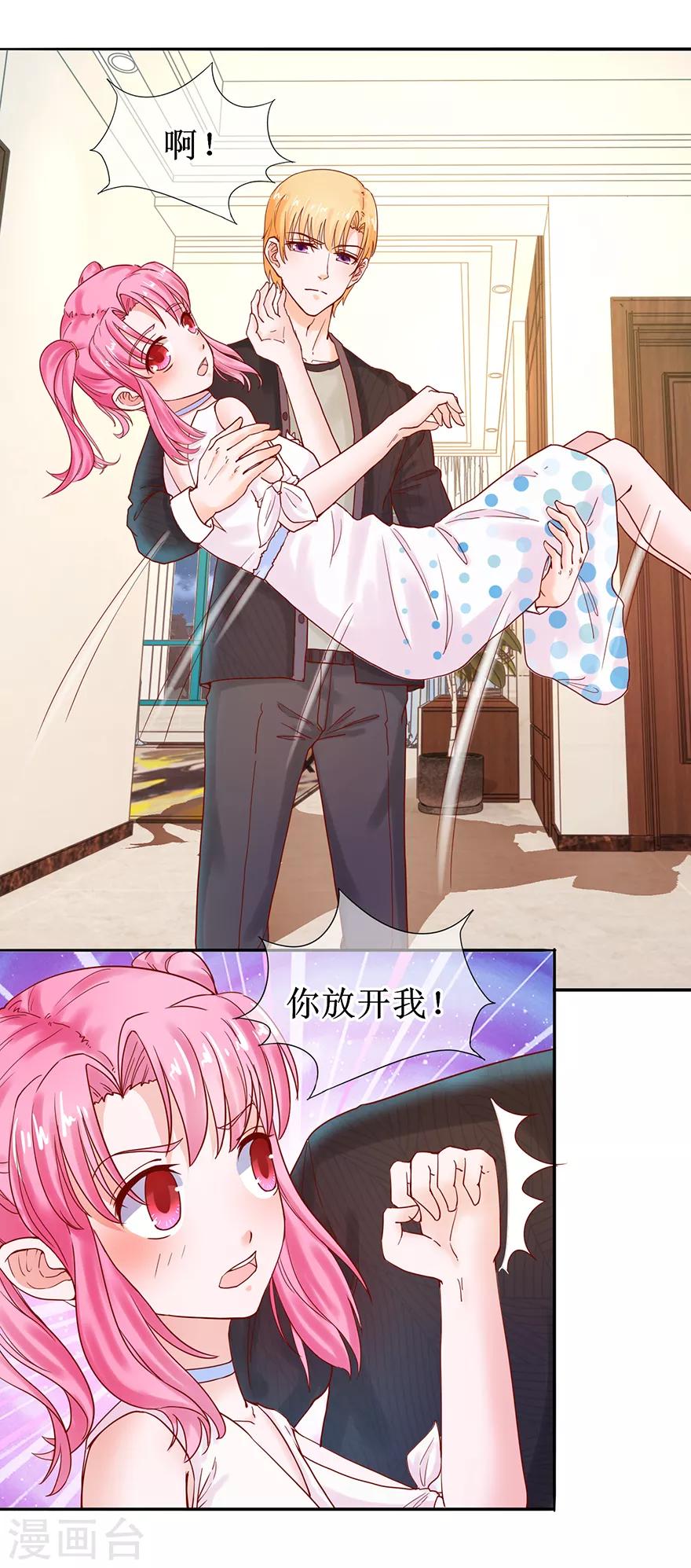 第55话 赌气冷言-第60话