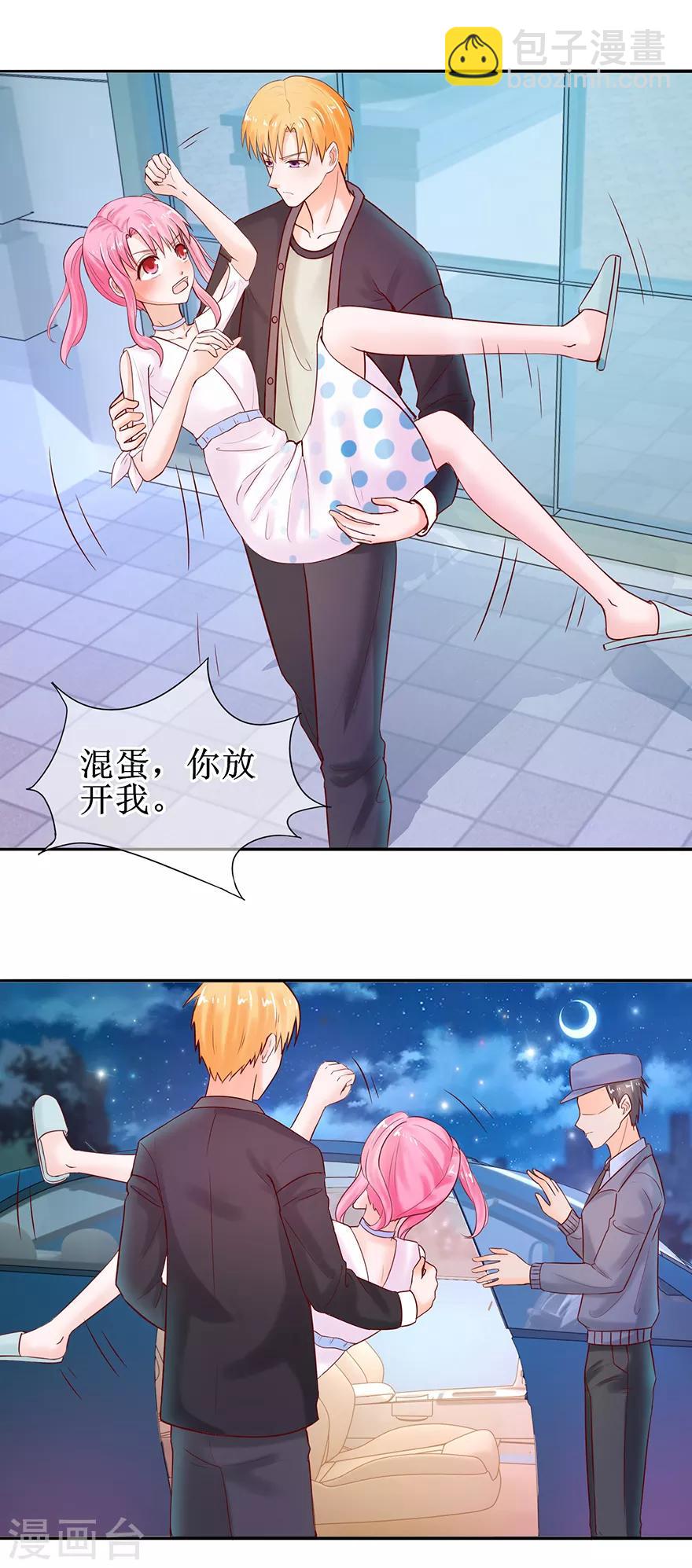 第55话 赌气冷言-第60话