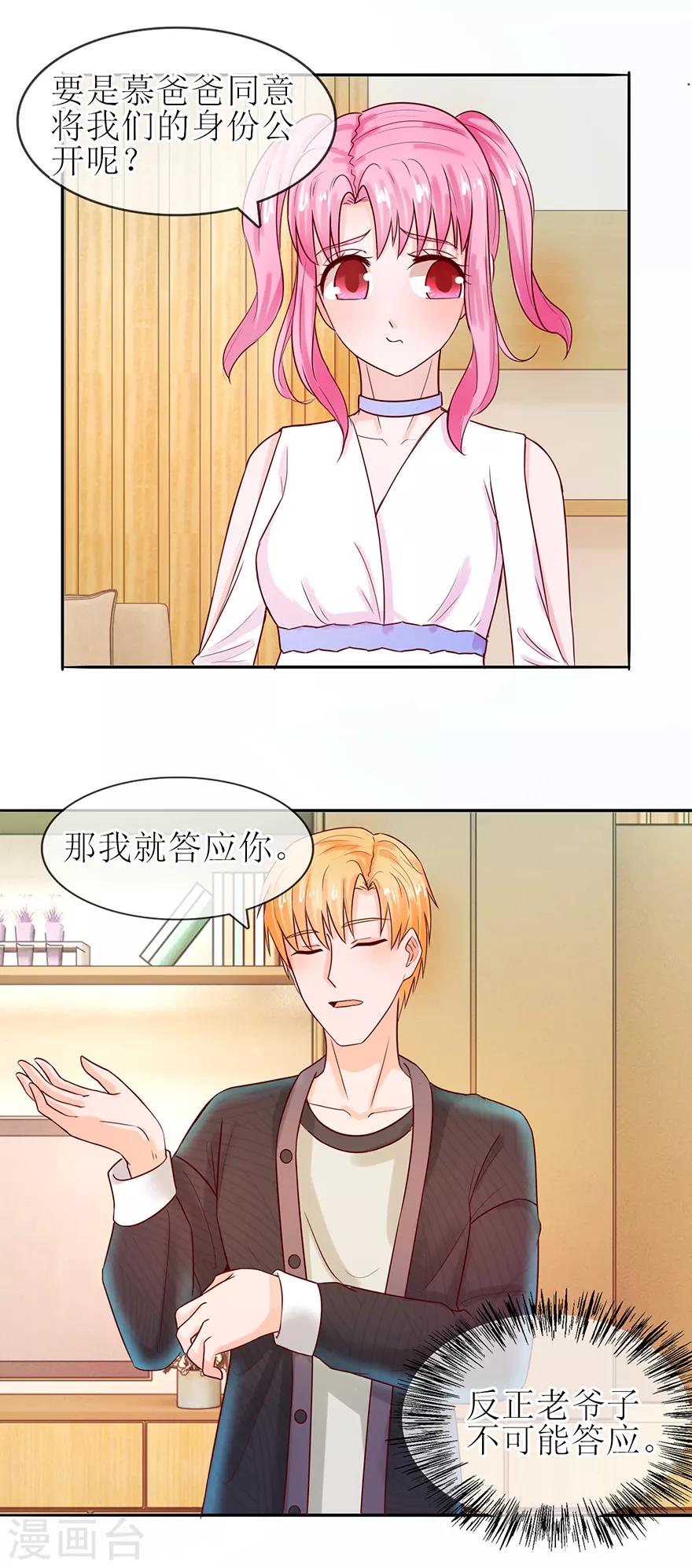 第56话 耐心解释-第62话