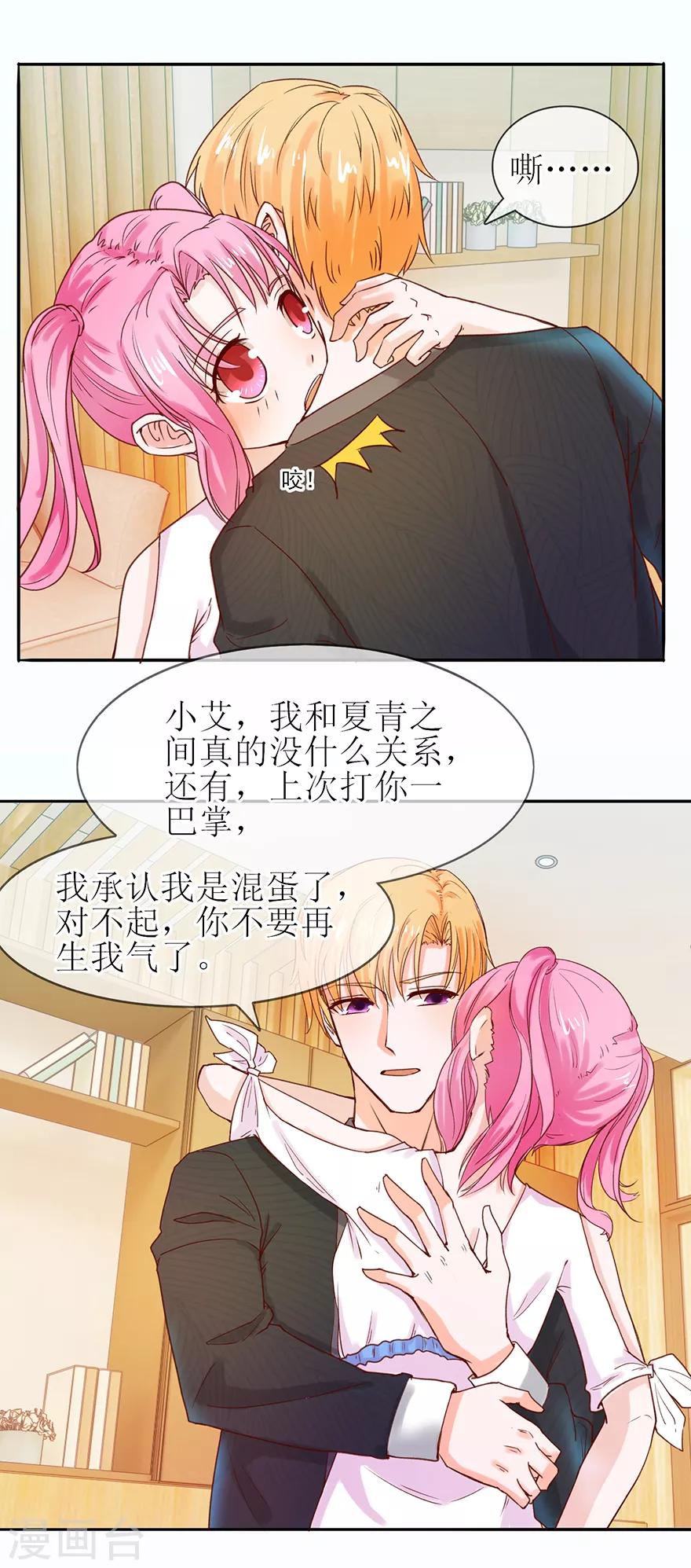 第56话 耐心解释-第62话