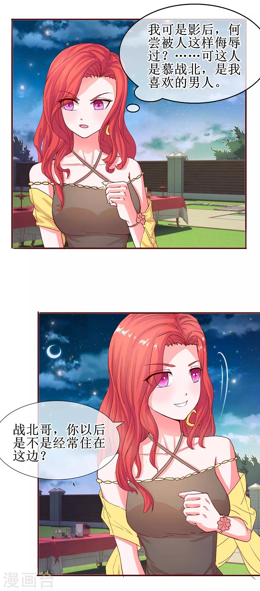 第60话 猛灌香槟-第68话