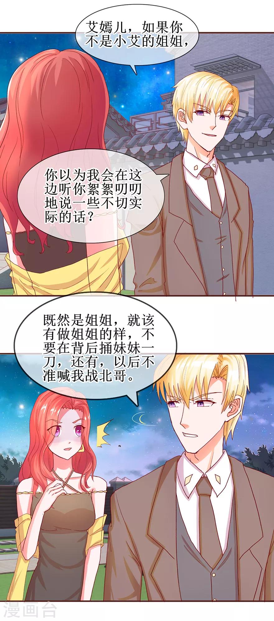 第60话 猛灌香槟-第68话