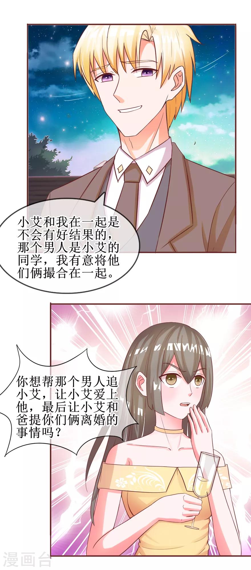 第60话 猛灌香槟-第68话