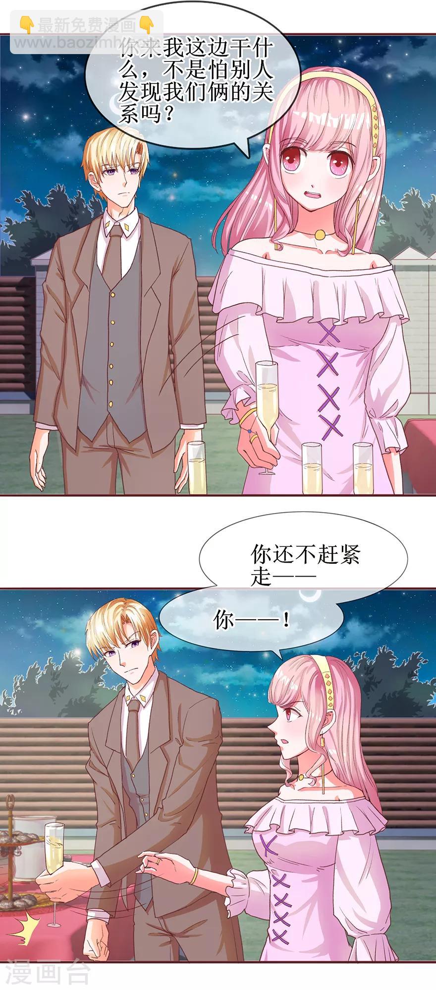 第60话 猛灌香槟-第68话