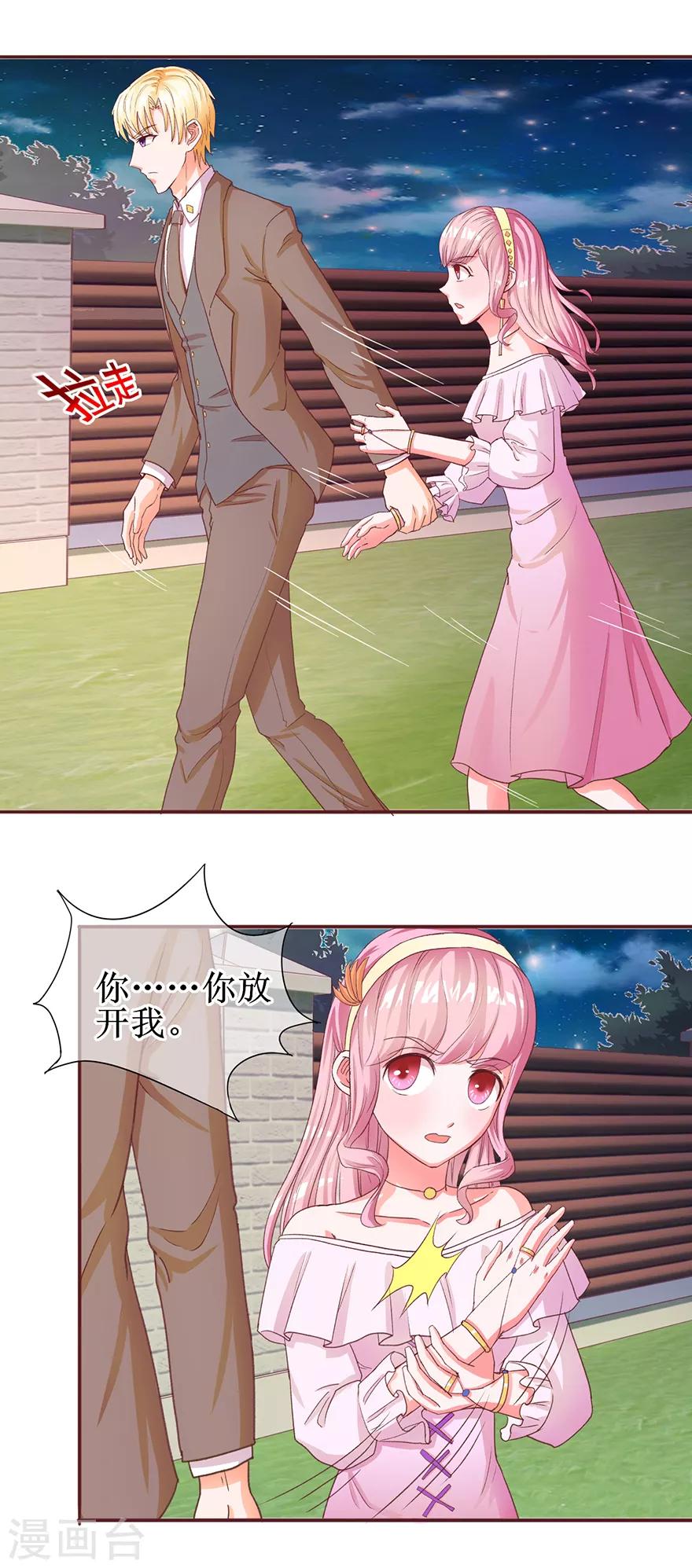 第60话 猛灌香槟-第68话