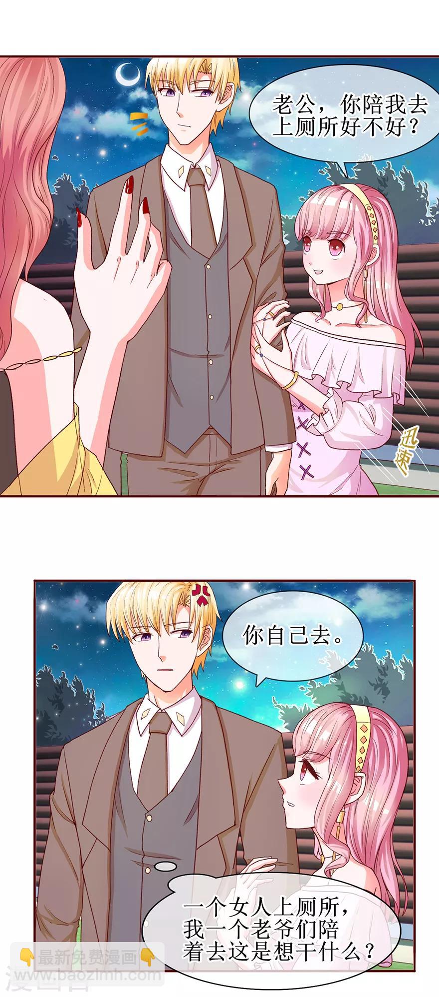 第60话 猛灌香槟-第68话