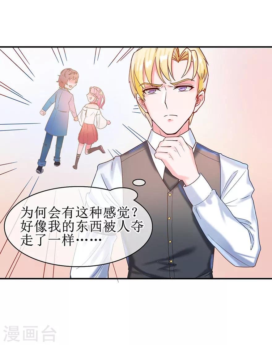 第7话 小艾被抢走-第8话