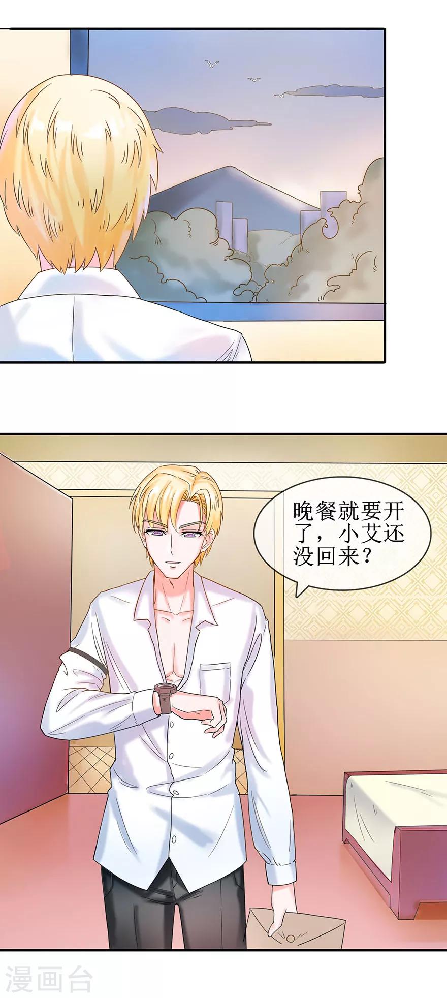 第7话 小艾被抢走-第8话