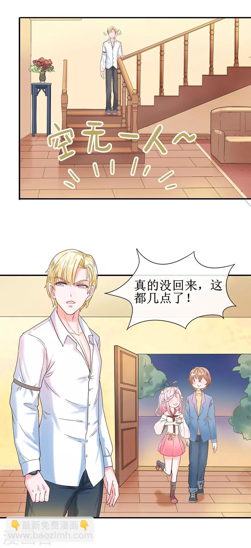 第7话 小艾被抢走-第8话