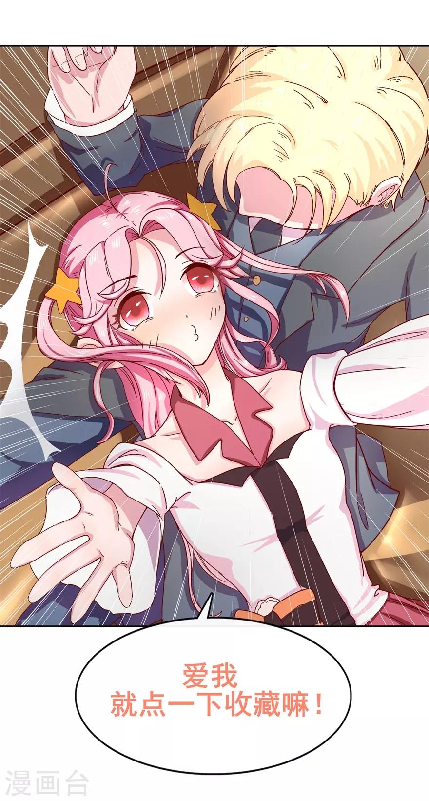 第7话 小艾被抢走-第8话