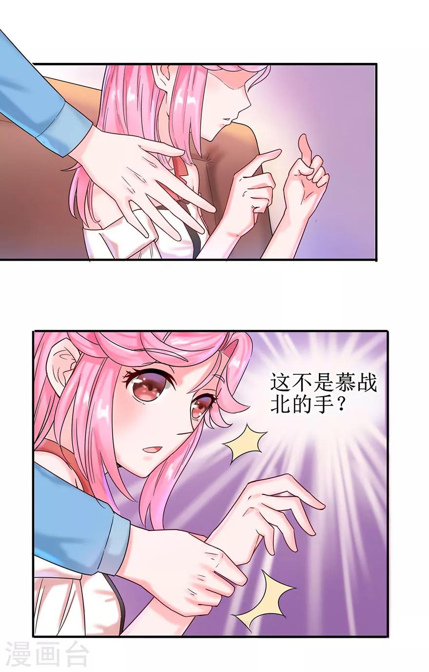 第7话 小艾被抢走-第8话