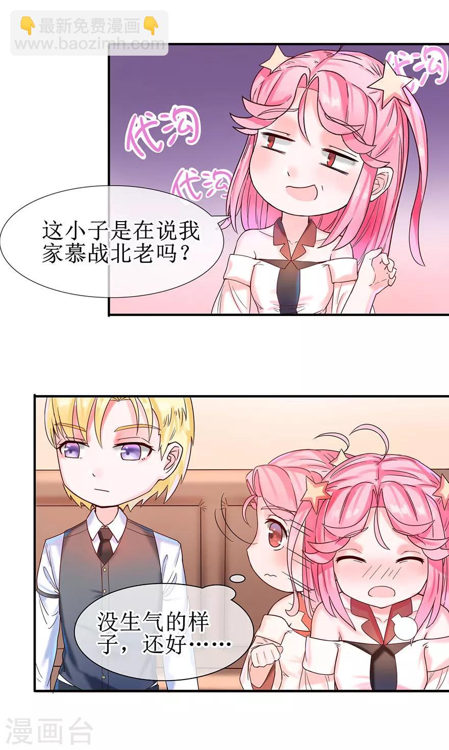 第7话 小艾被抢走-第8话