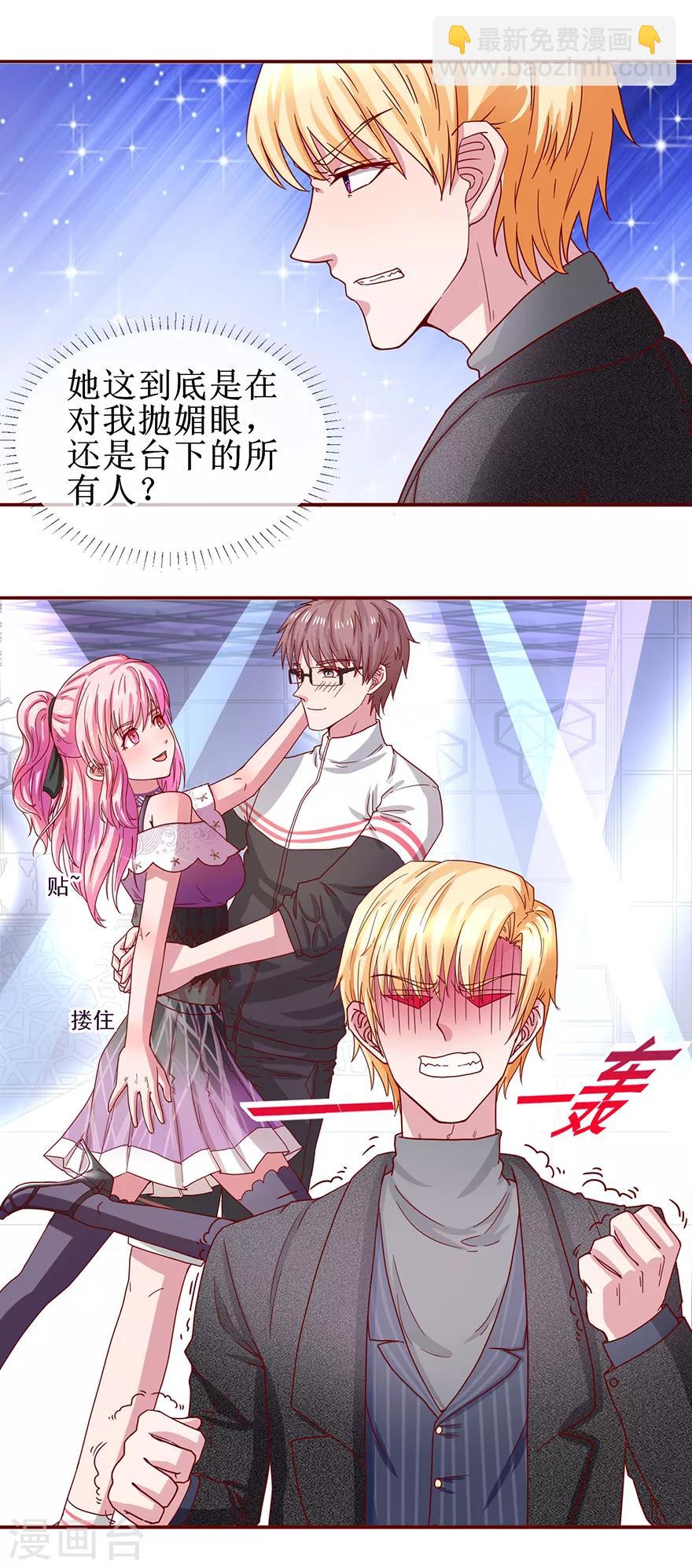 第64话 酒吧热舞-第72话