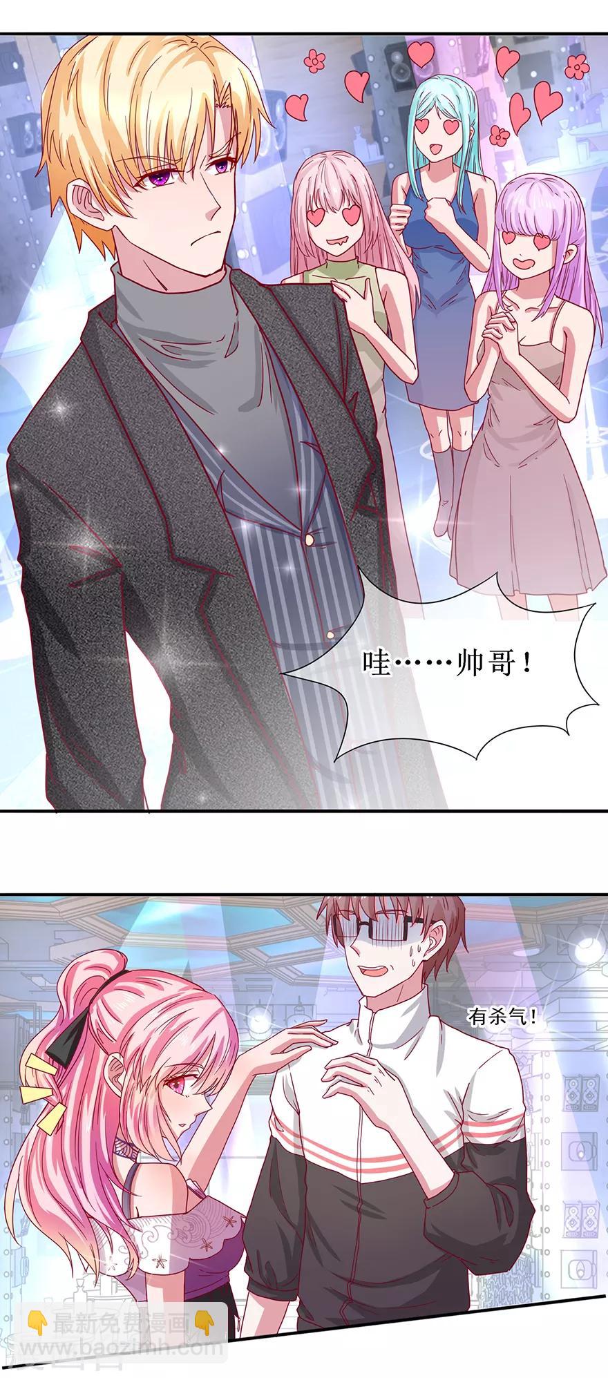 第64话 酒吧热舞-第72话