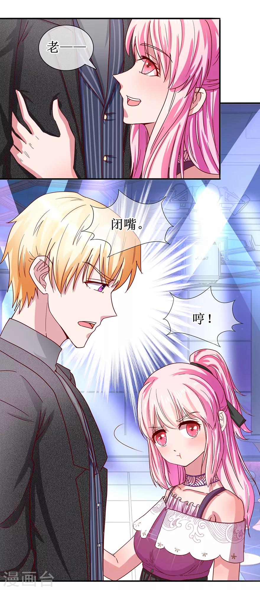 第64话 酒吧热舞-第72话