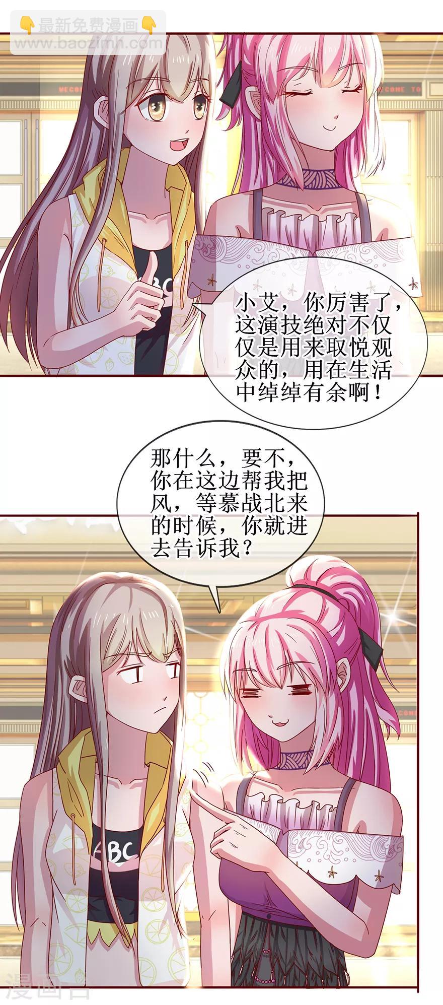 第64话 酒吧热舞-第72话