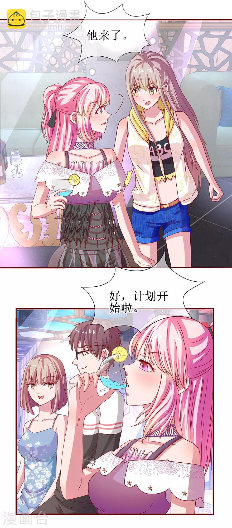 第64话 酒吧热舞-第72话