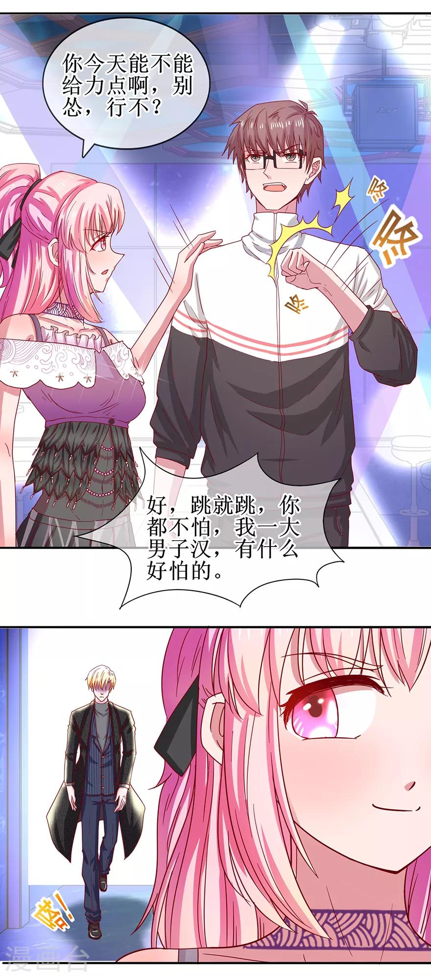 第64话 酒吧热舞-第72话