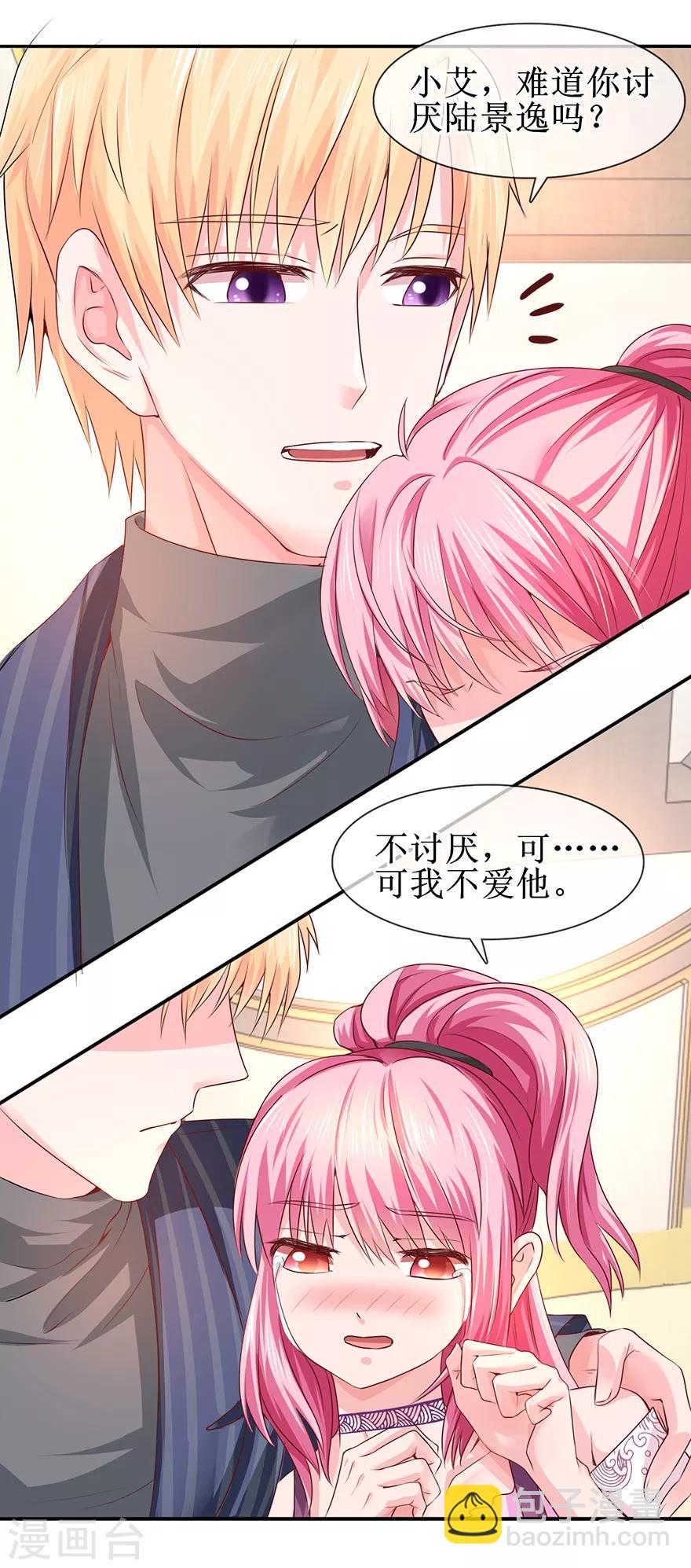 第66话 我在乎你-第74话