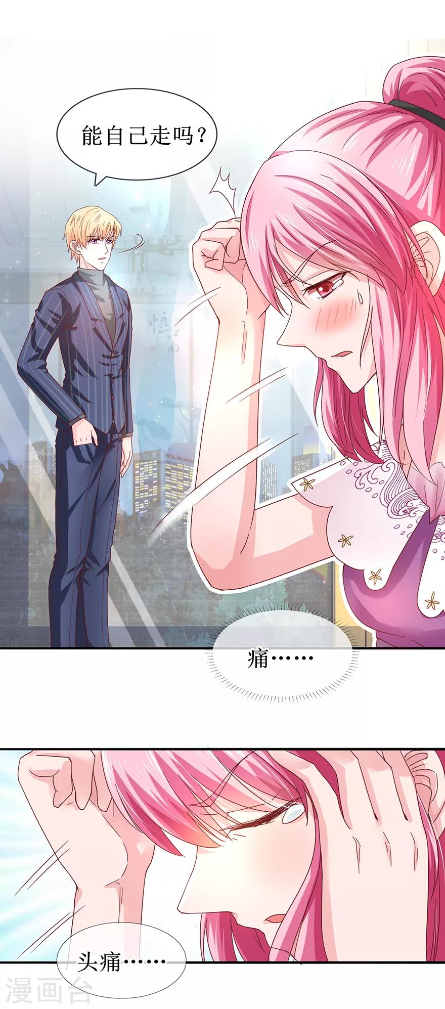 第66话 我在乎你-第74话