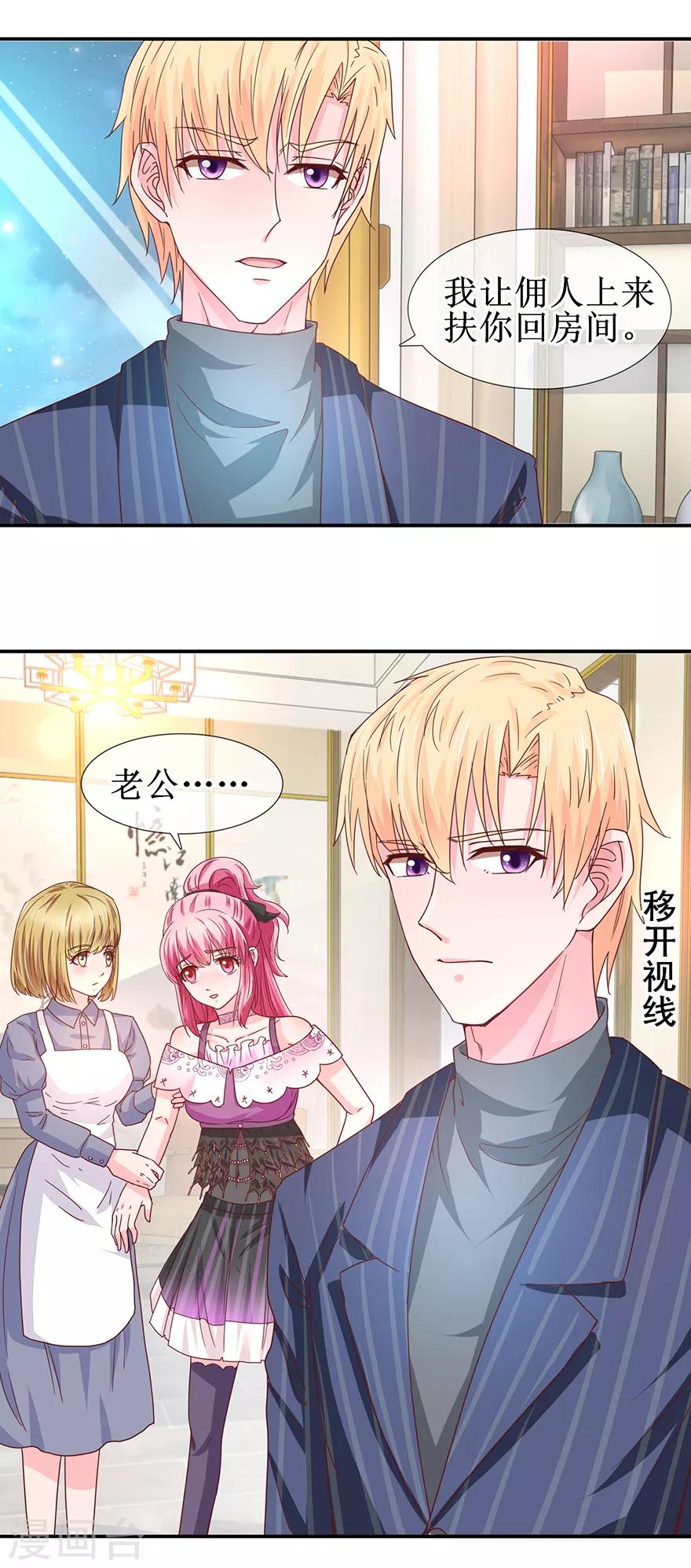 第66话 我在乎你-第74话