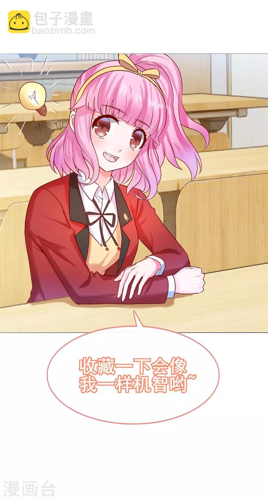 第66话 我在乎你-第74话