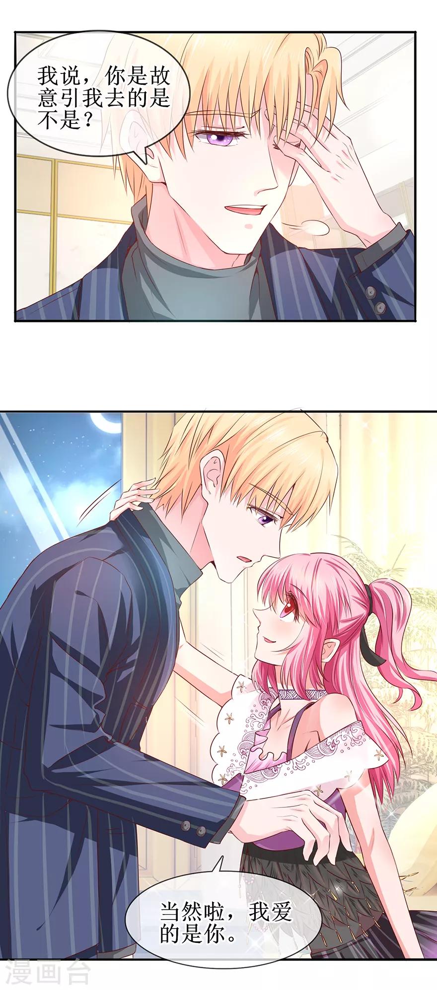 第66话 我在乎你-第74话