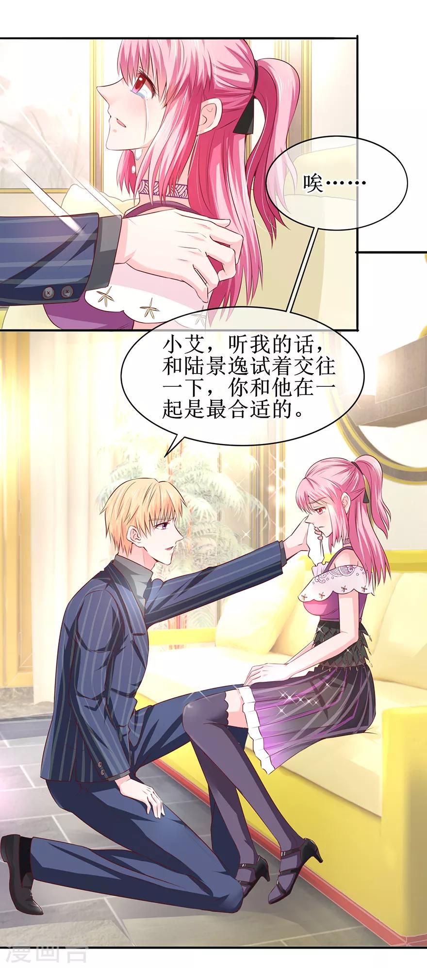 第66话 我在乎你-第74话