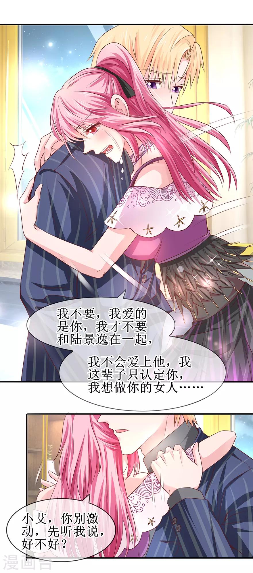 第66话 我在乎你-第74话