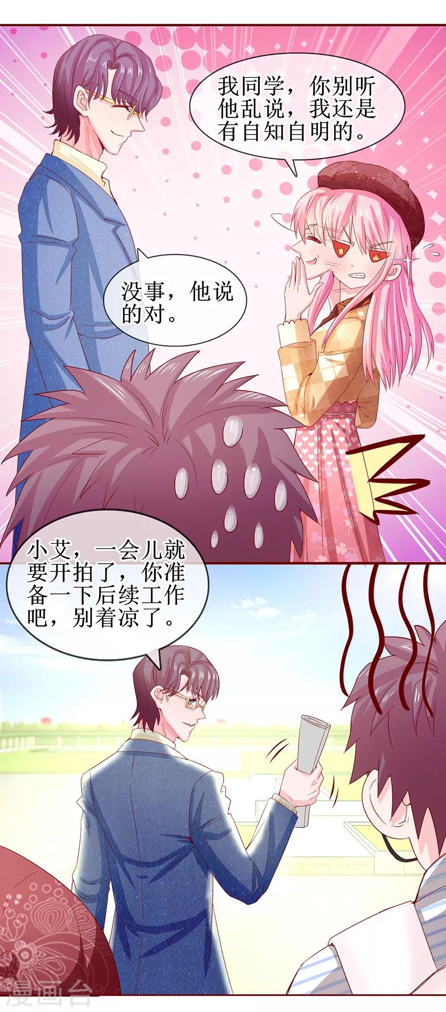 第68话 片场再遇-第76话