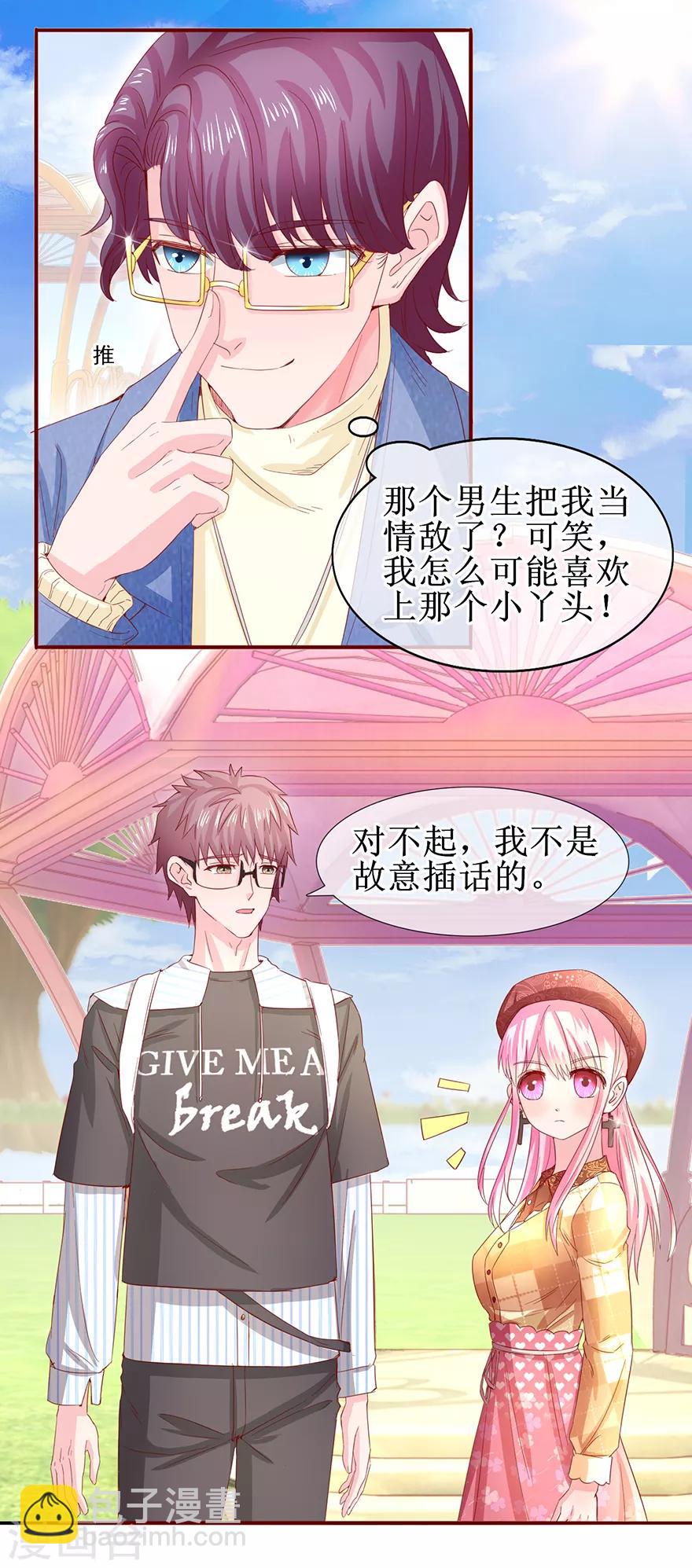 第68话 片场再遇-第76话