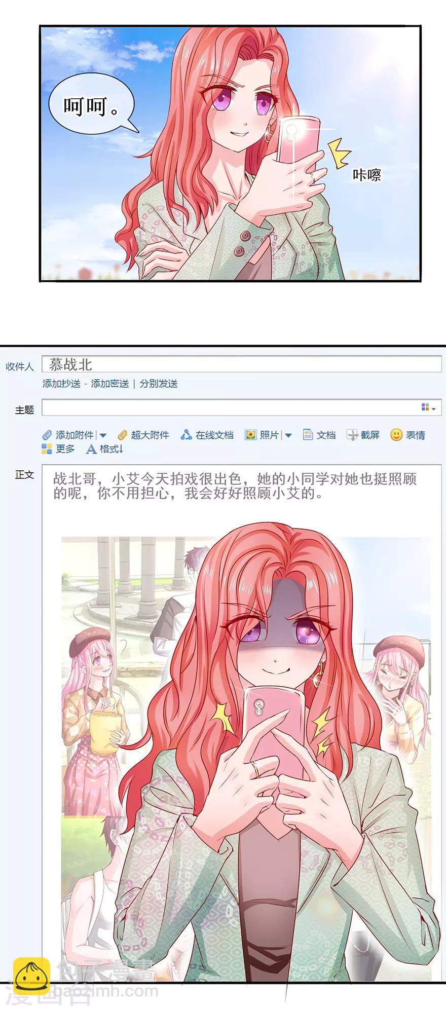 第68话 片场再遇-第76话