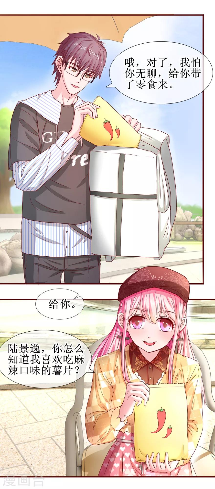 第68话 片场再遇-第76话