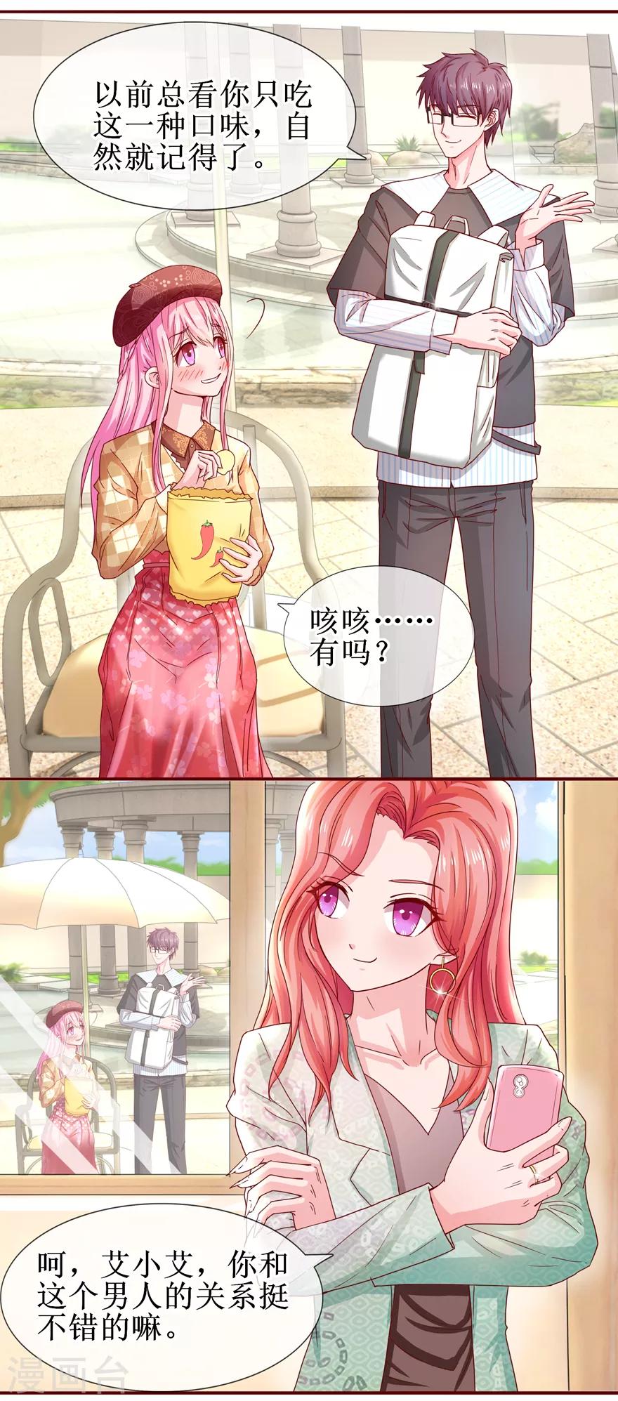 第68话 片场再遇-第76话