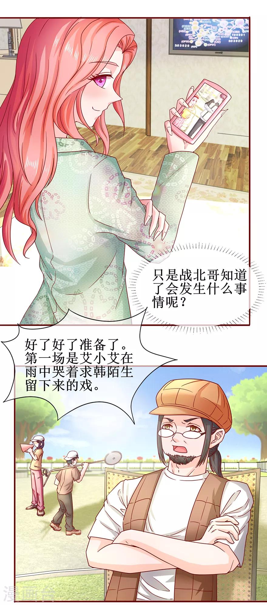 第68话 片场再遇-第76话