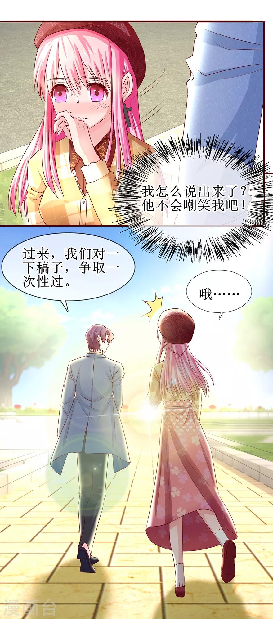 第68话 片场再遇-第76话