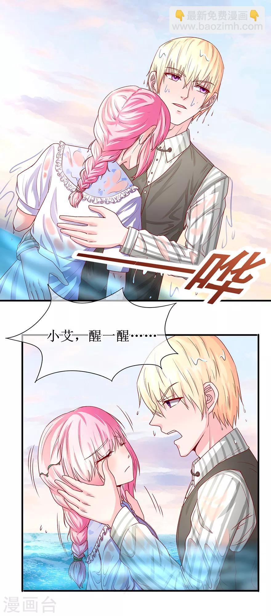 第71话 你还活着-第80话