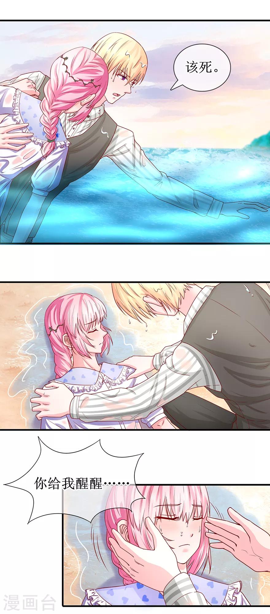 第71话 你还活着-第80话