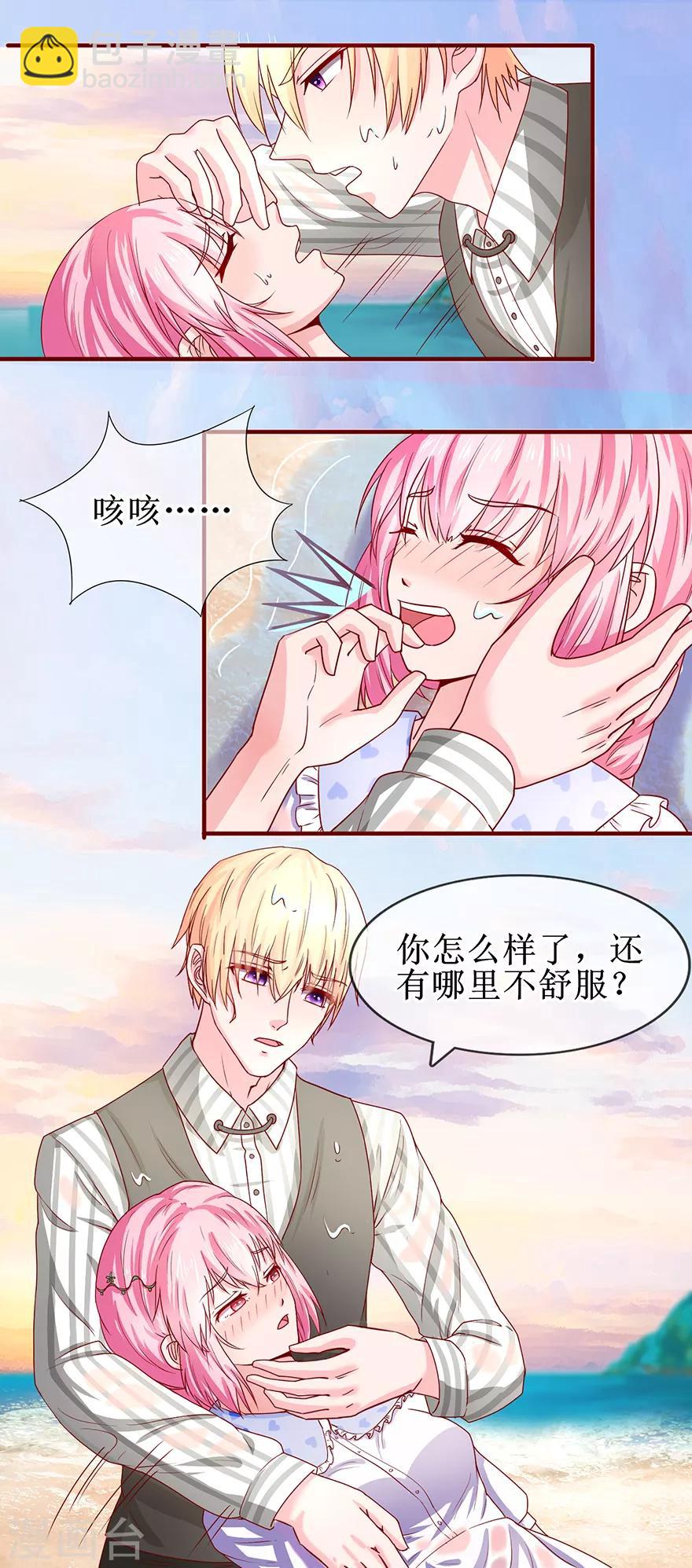 第71话 你还活着-第80话