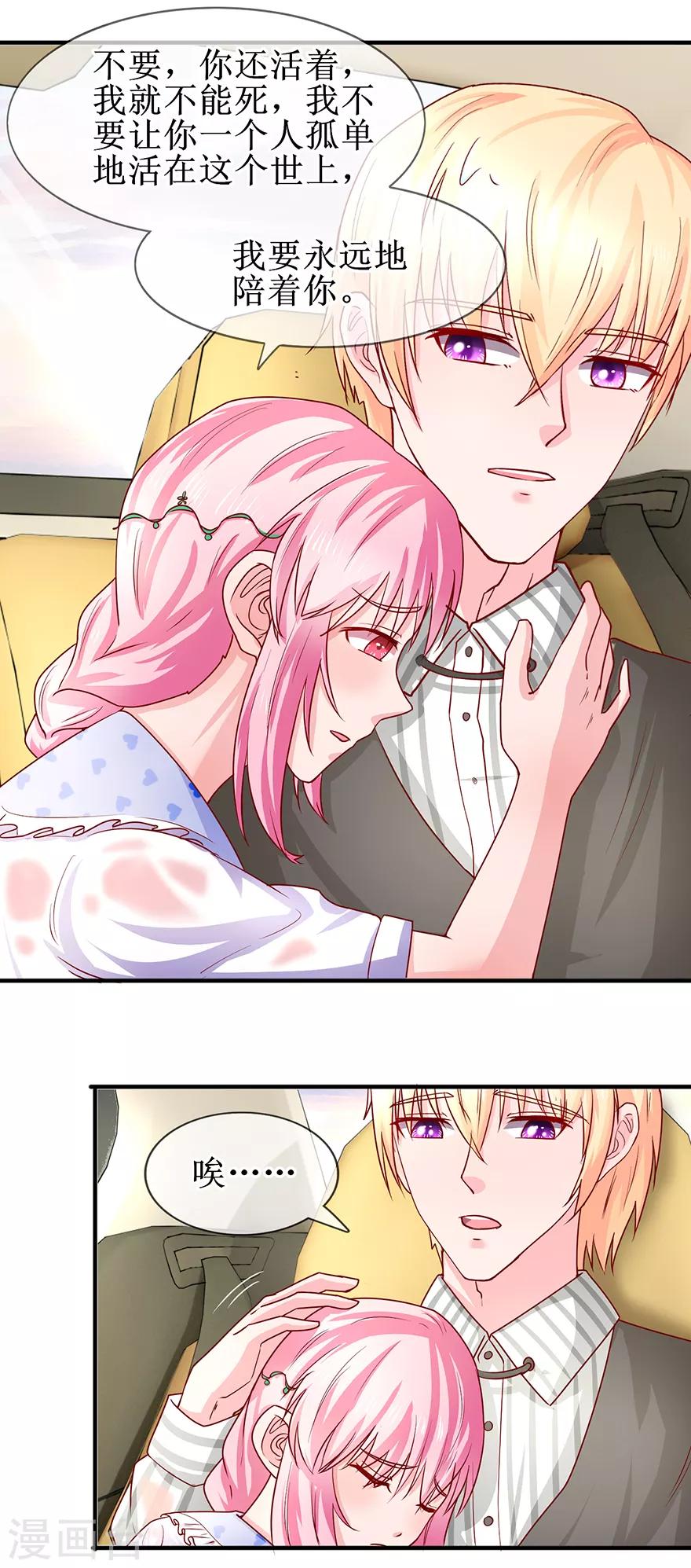 第71话 你还活着-第80话