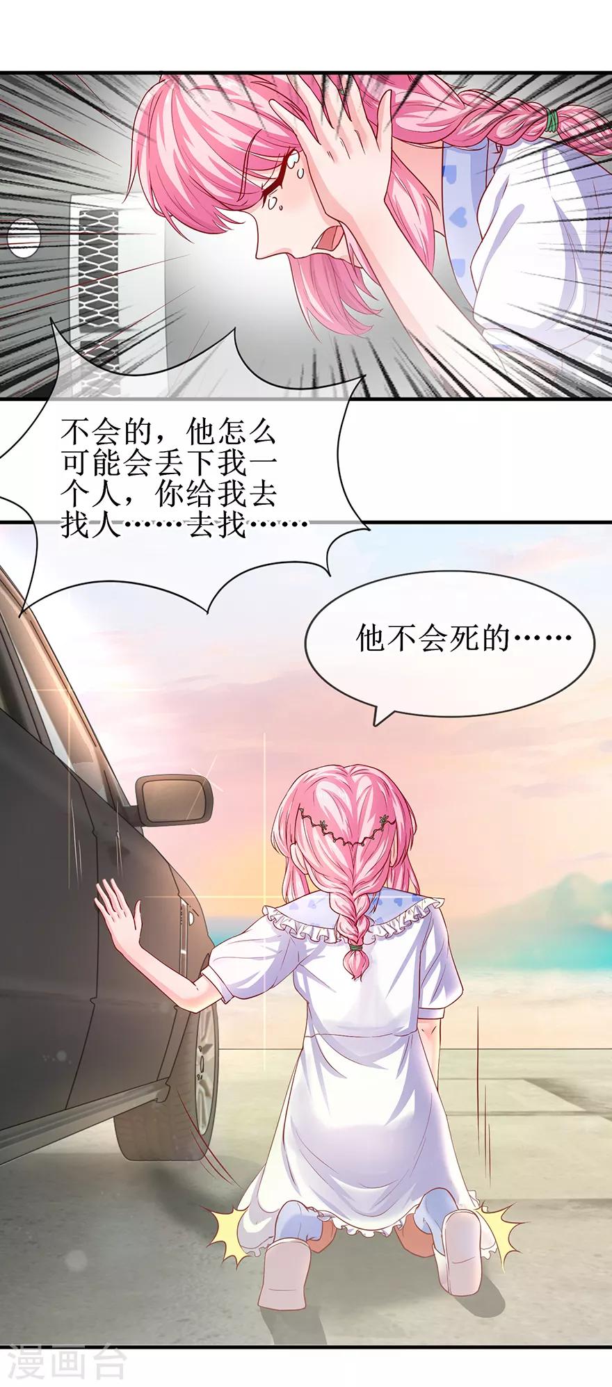 第71话 你还活着-第80话