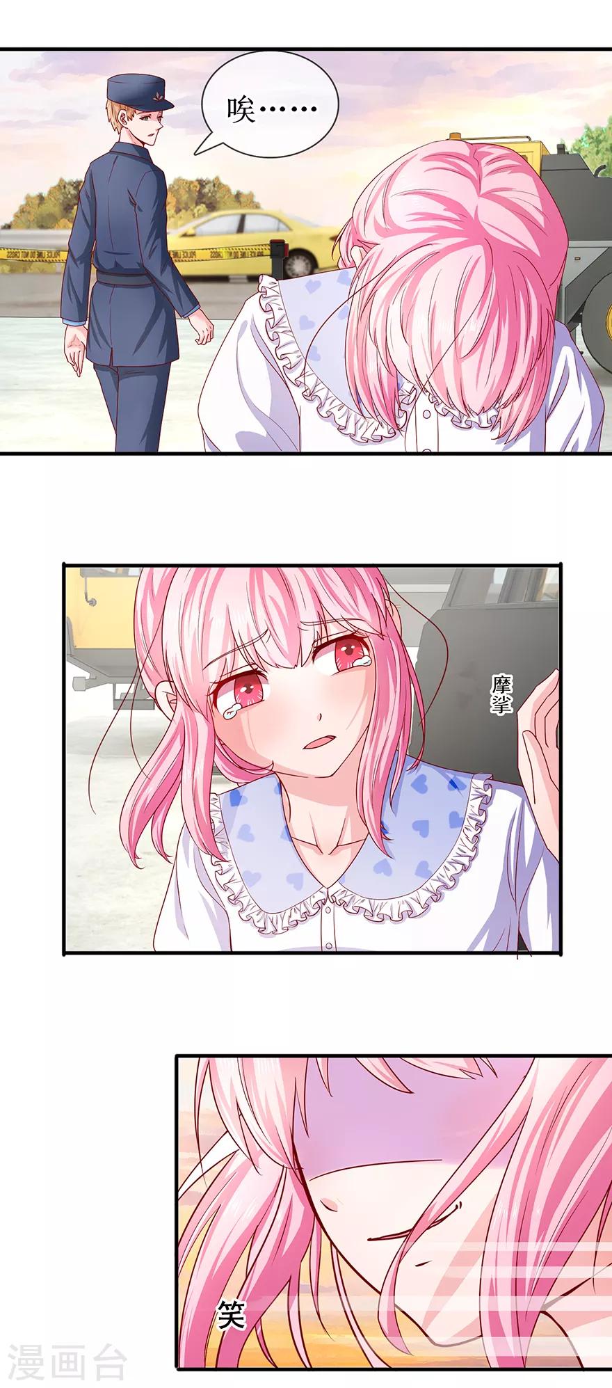 第71话 你还活着-第80话