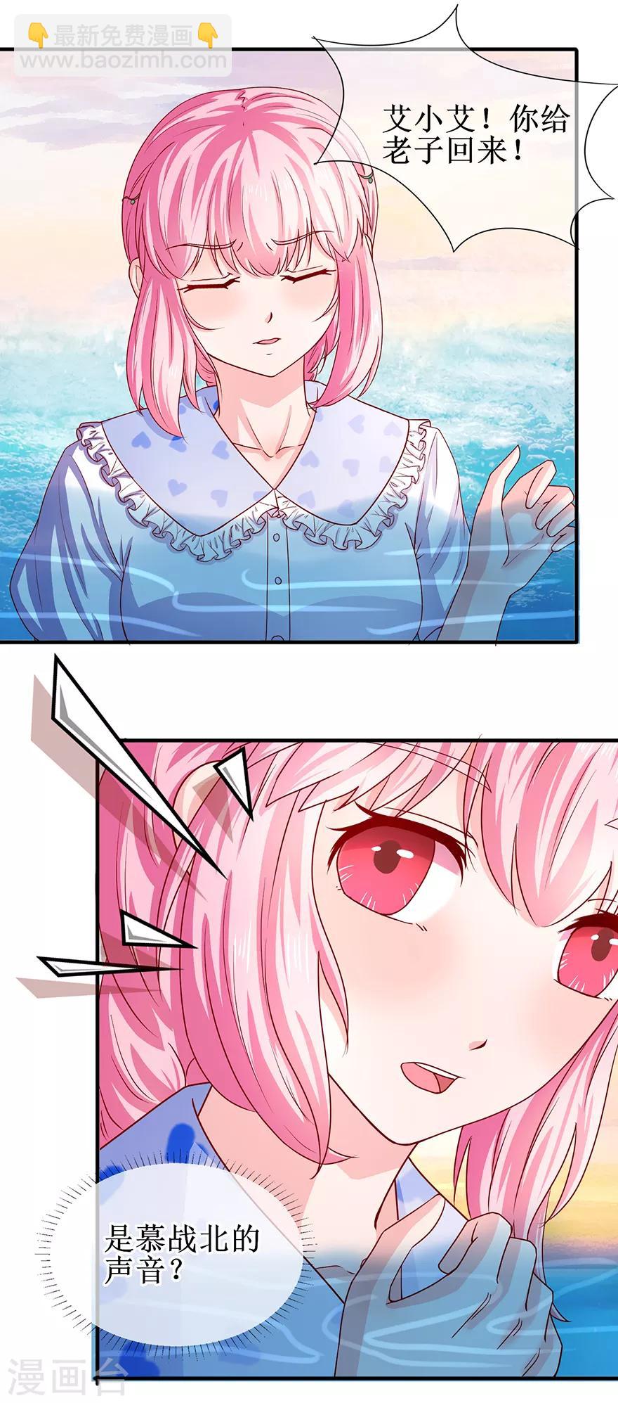 第71话 你还活着-第80话