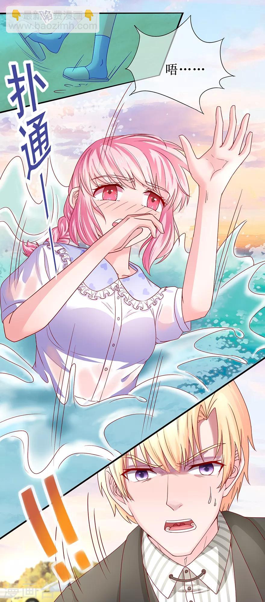 第71话 你还活着-第80话