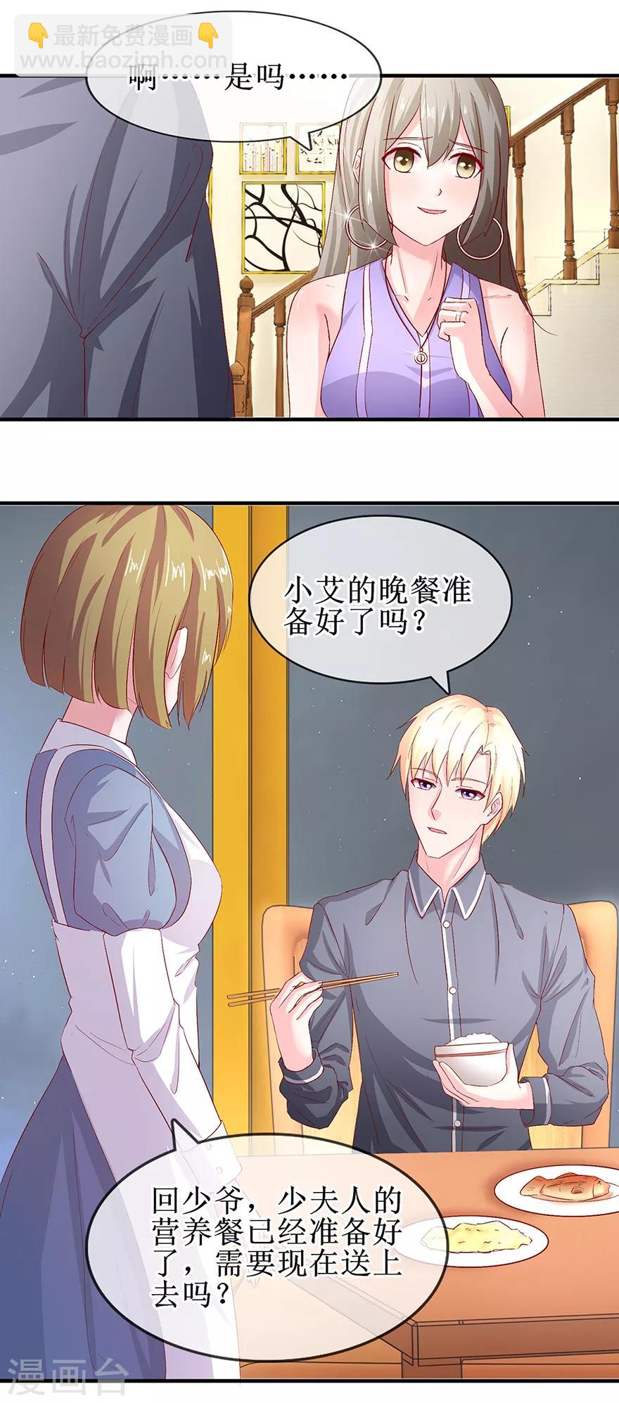 第73话 喂我吃饭-第82话