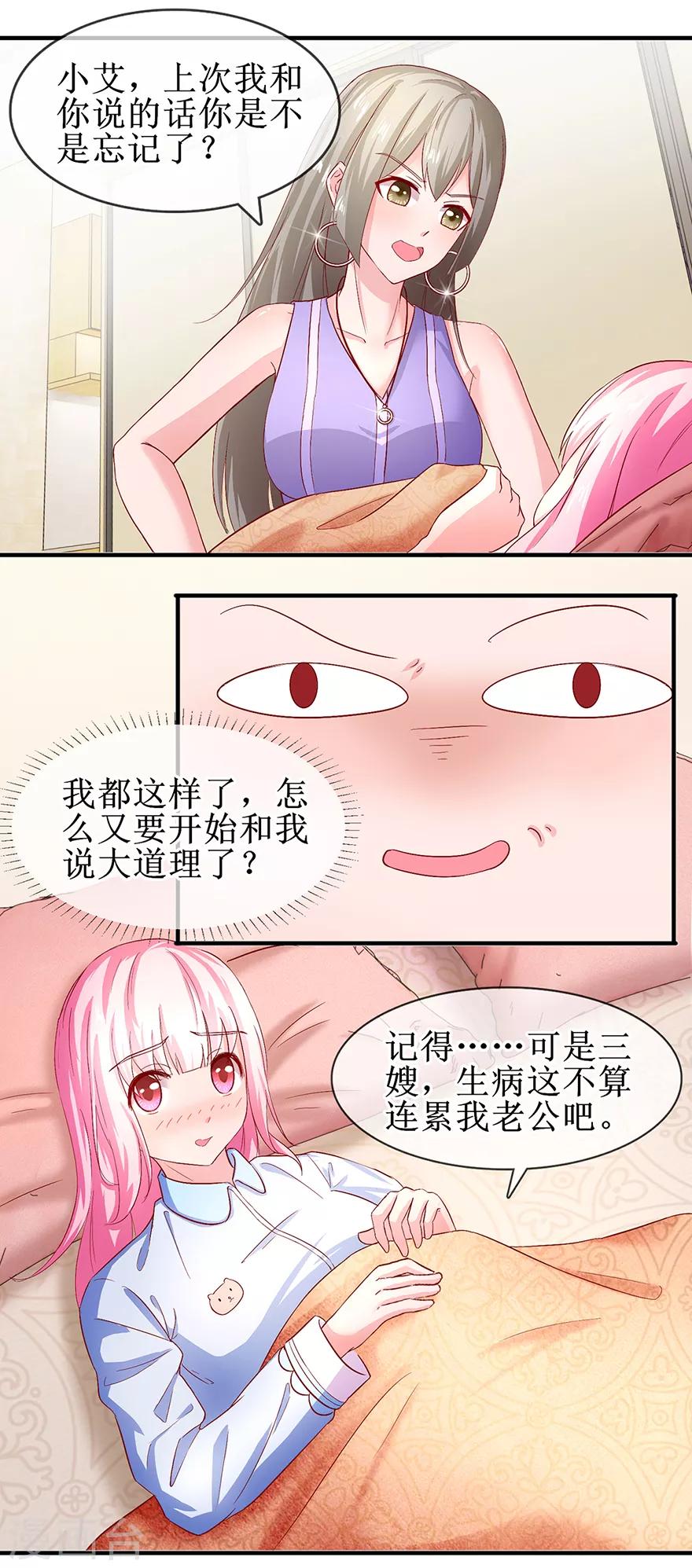 第73话 喂我吃饭-第82话